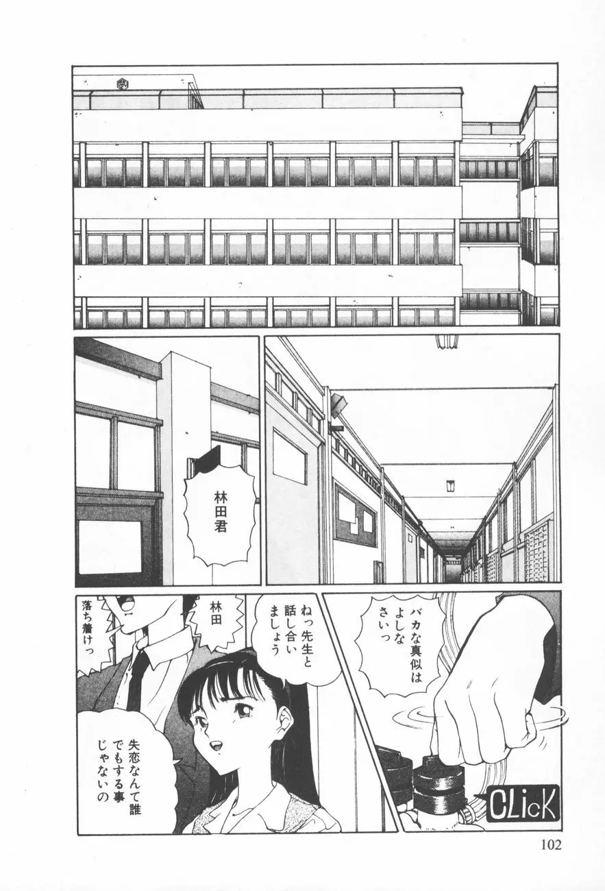 アレコレ Page.106