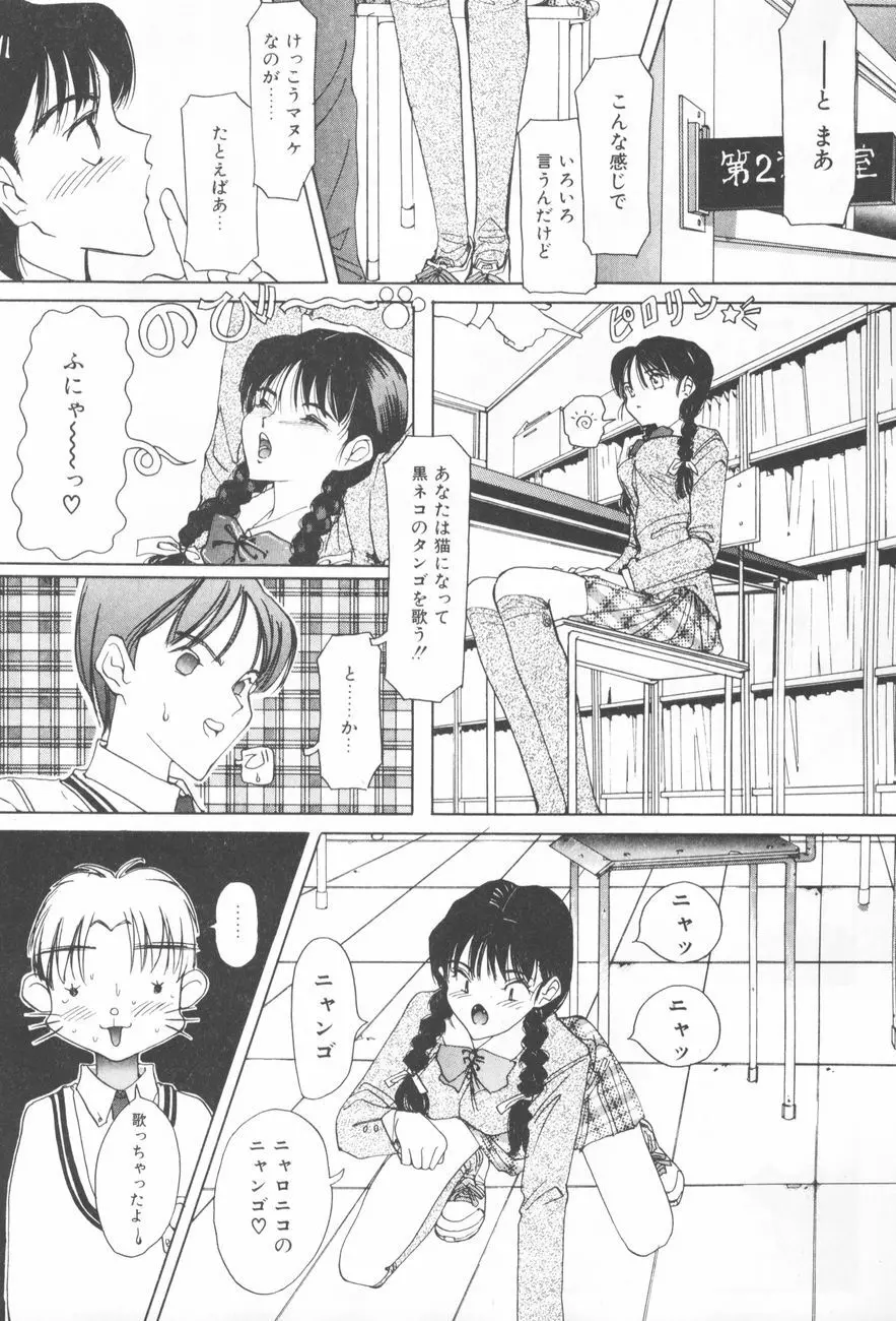 アレコレ Page.160