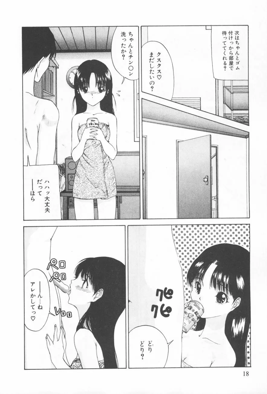 アレコレ Page.22