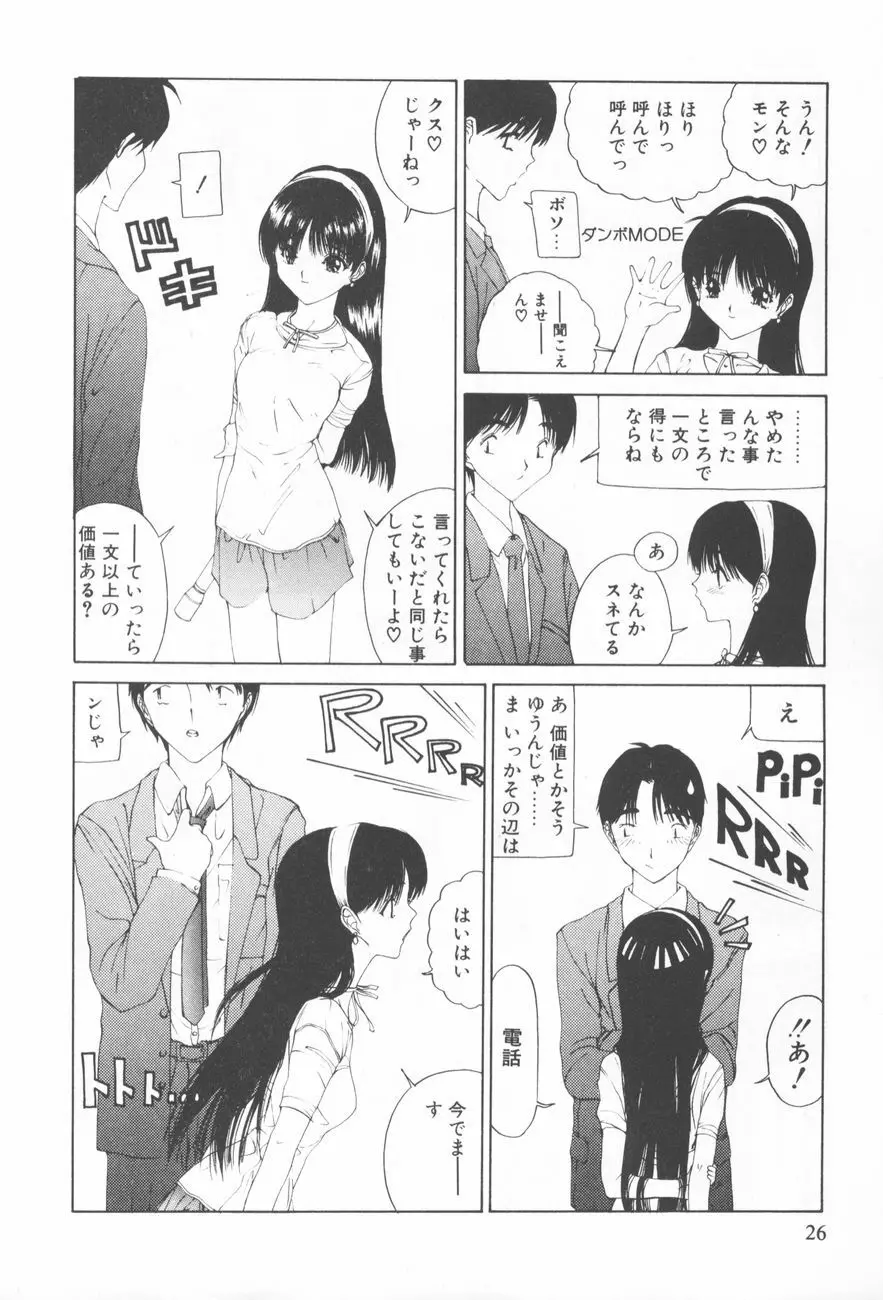 アレコレ Page.30