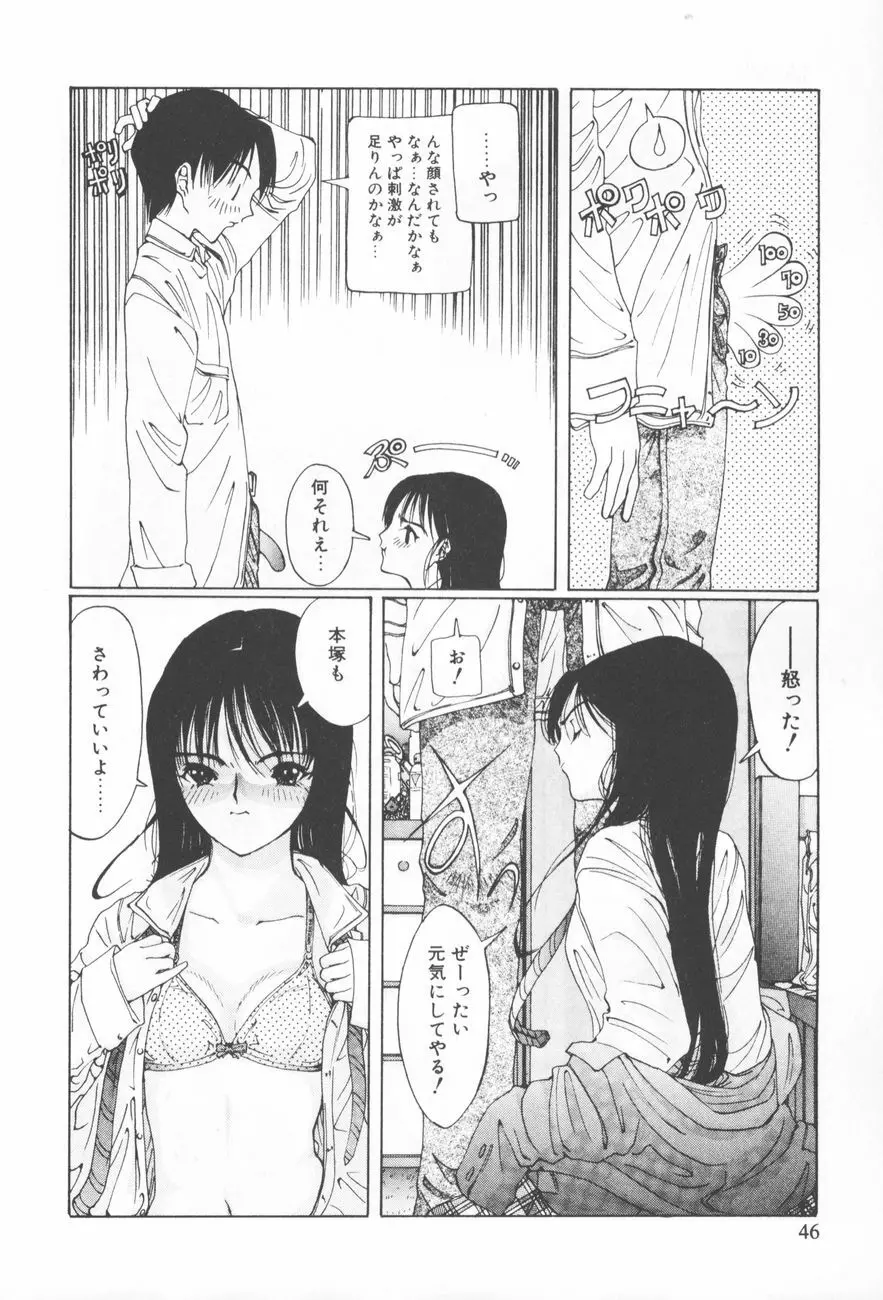 アレコレ Page.50