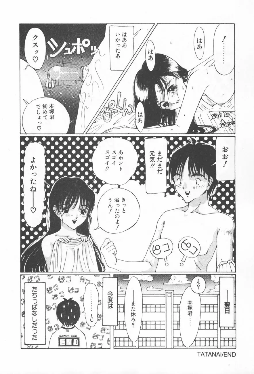 アレコレ Page.56