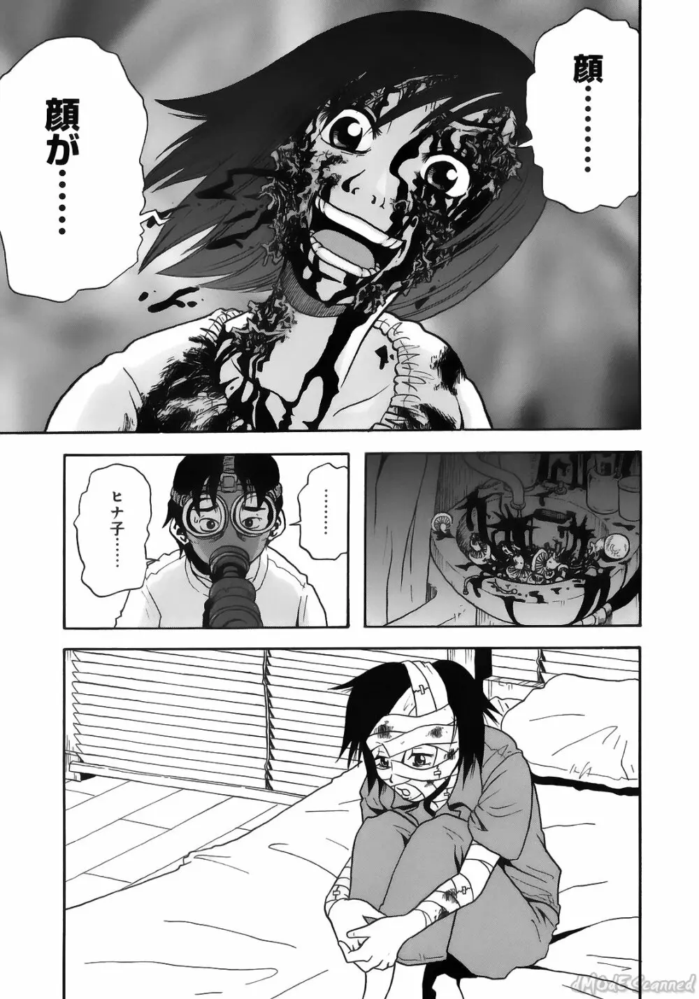 ジョン・K・ペー太の世界 Page.135