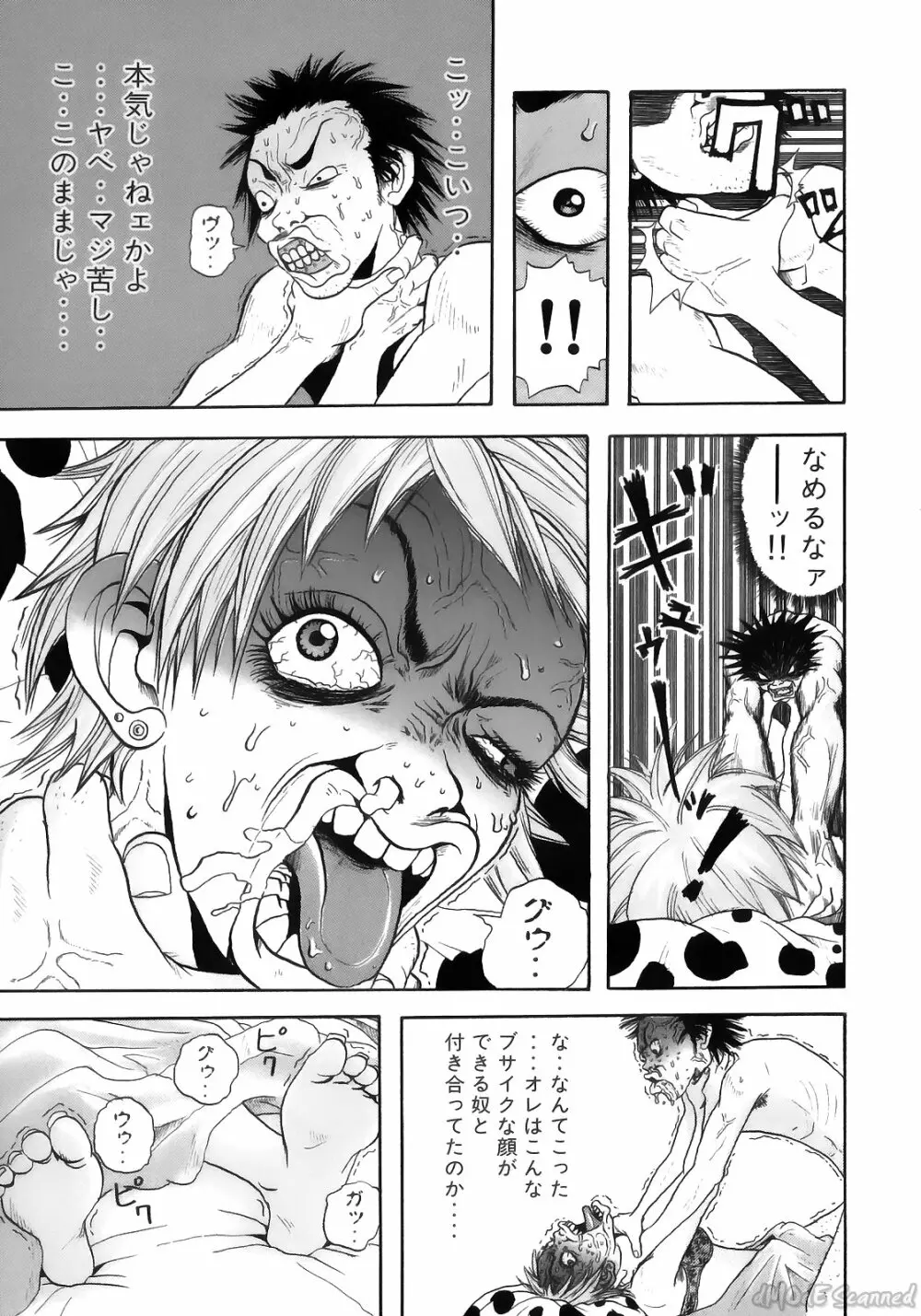 ジョン・K・ペー太の世界 Page.153