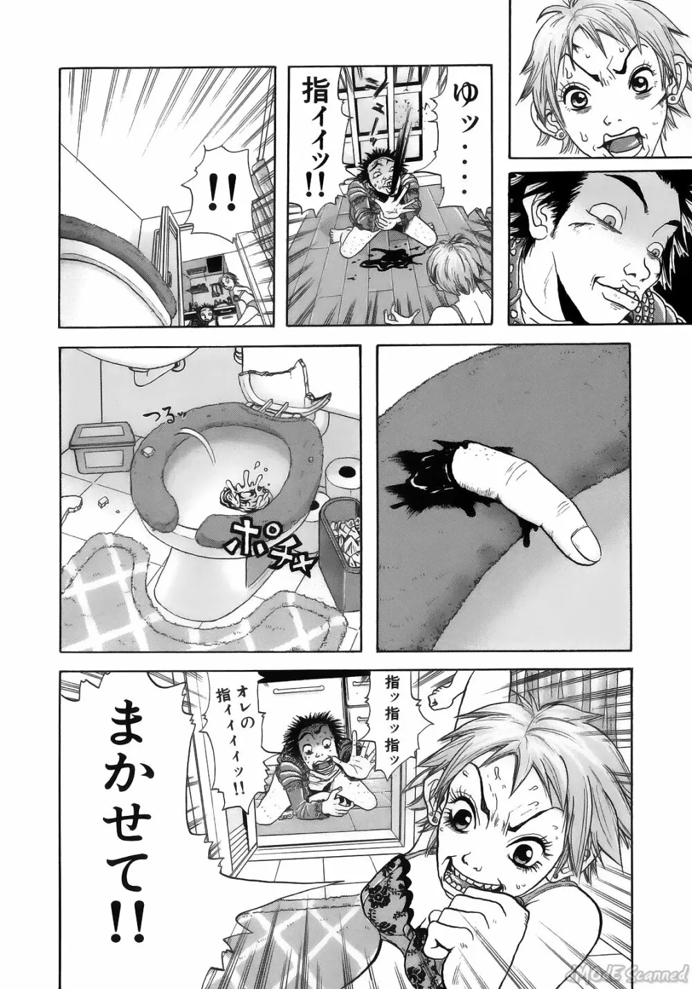 ジョン・K・ペー太の世界 Page.166