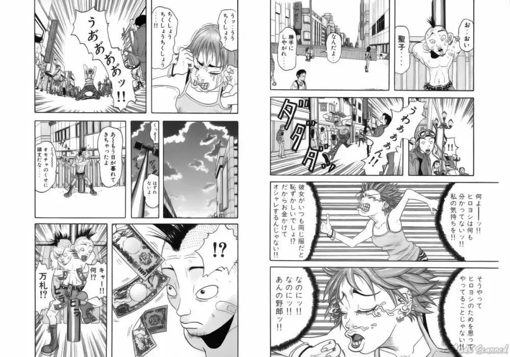 ジョン・K・ペー太の世界 Page.180