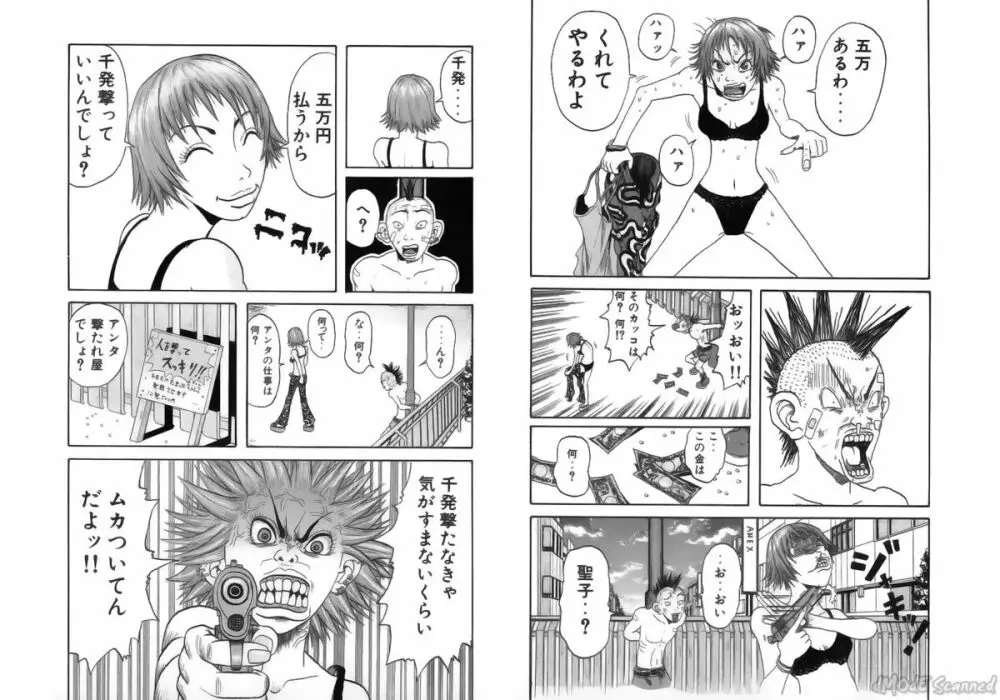 ジョン・K・ペー太の世界 Page.181