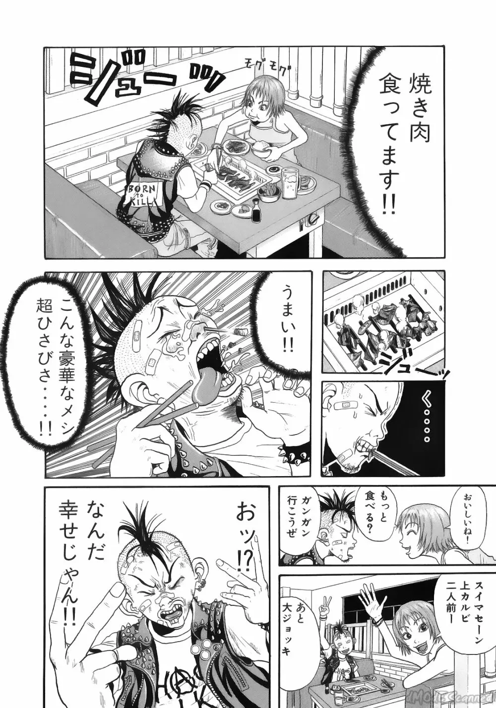 ジョン・K・ペー太の世界 Page.183