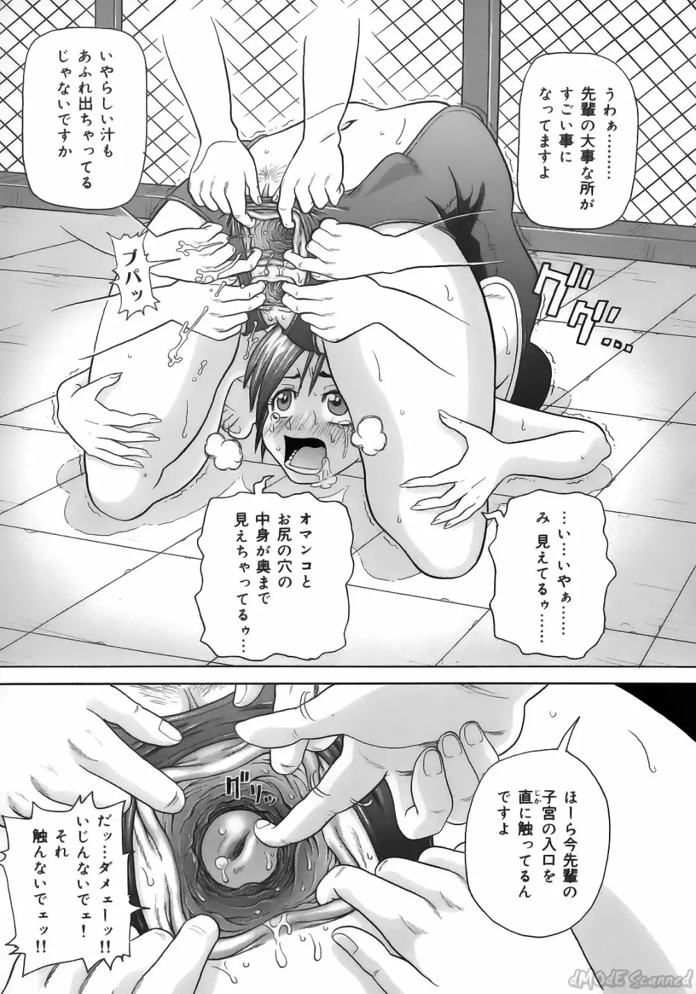 ジョン・K・ペー太の世界 Page.35