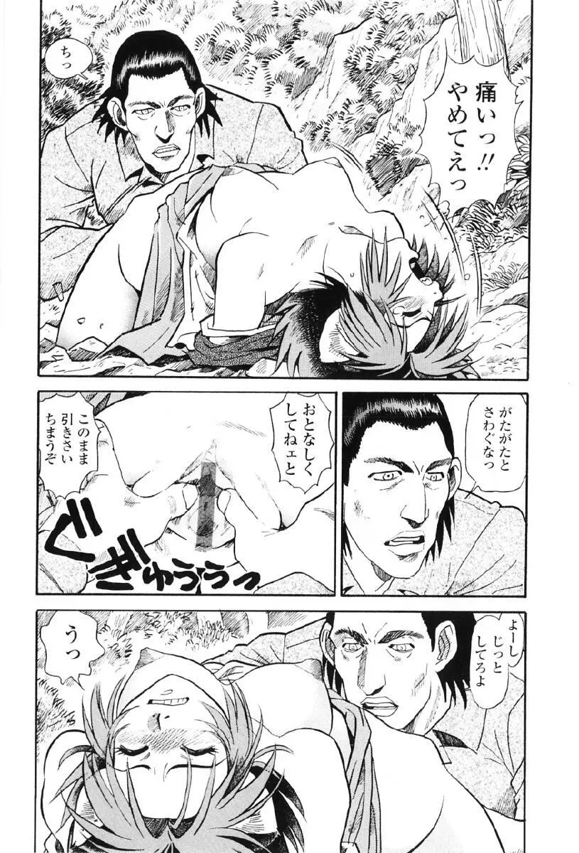 タヌプリちゃん 第1巻 Page.133