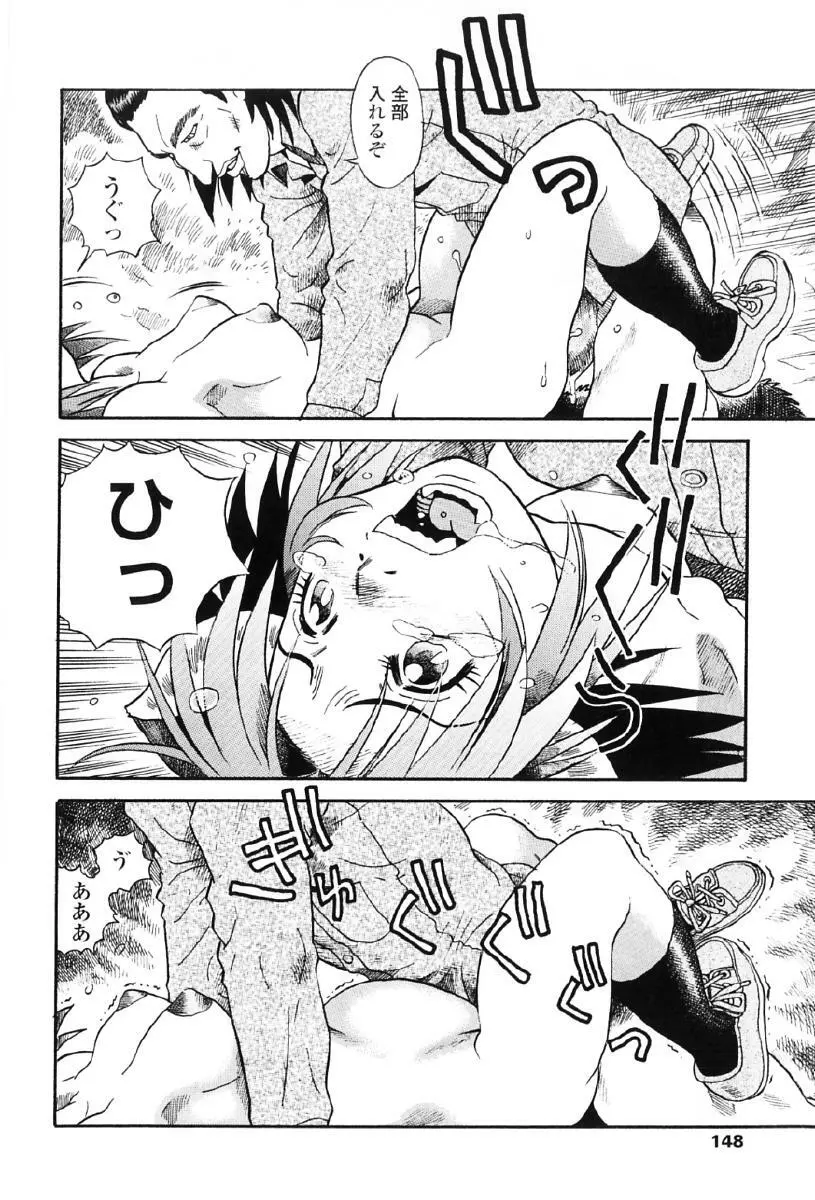 タヌプリちゃん 第1巻 Page.151