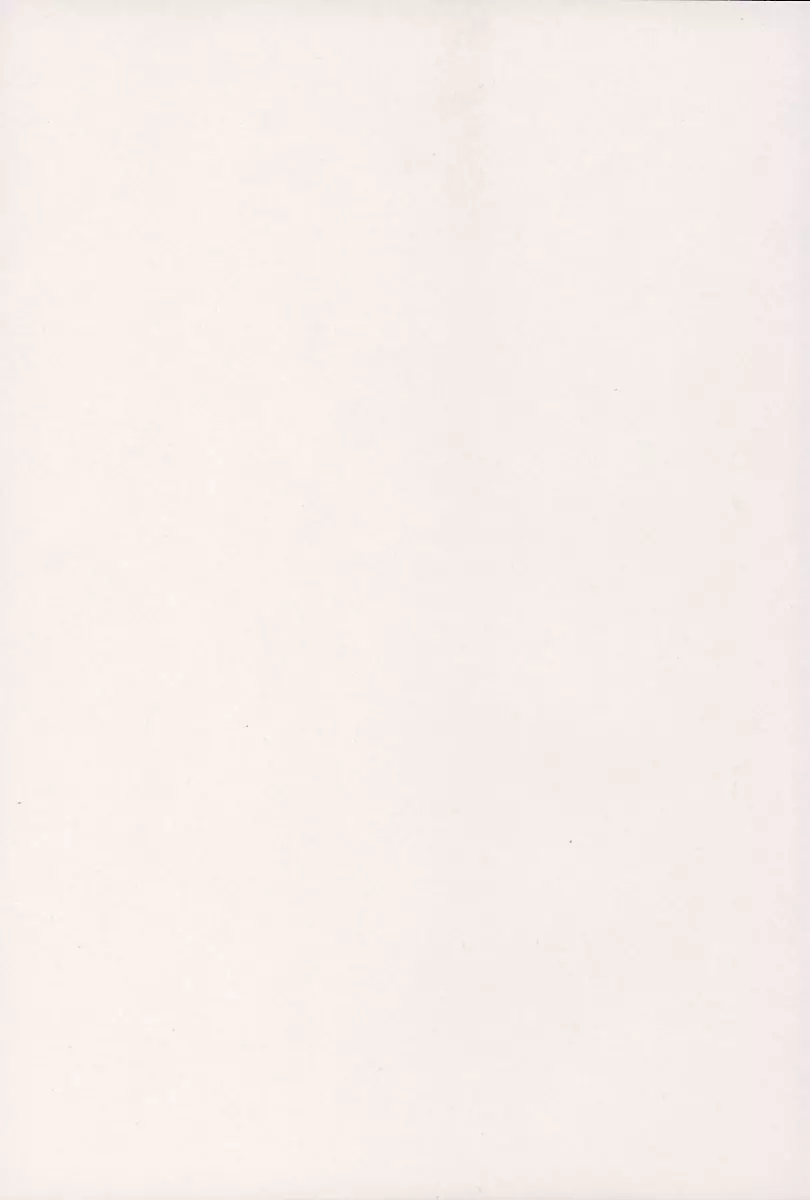 タヌプリちゃん 第1巻 Page.168