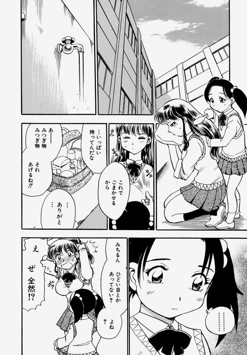 G．B．ガールズブロウ vol.1 Page.138