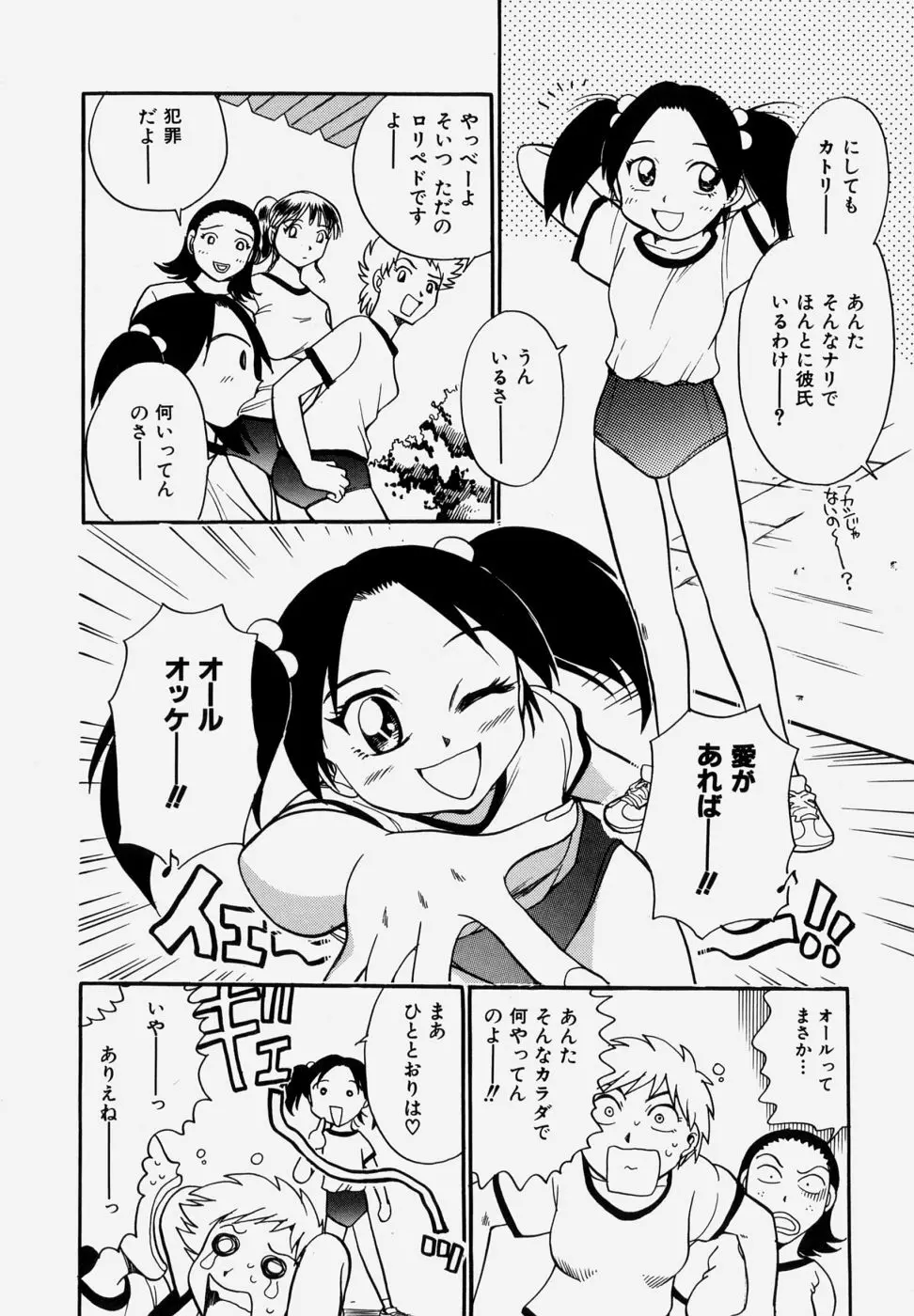 G．B．ガールズブロウ vol.1 Page.30