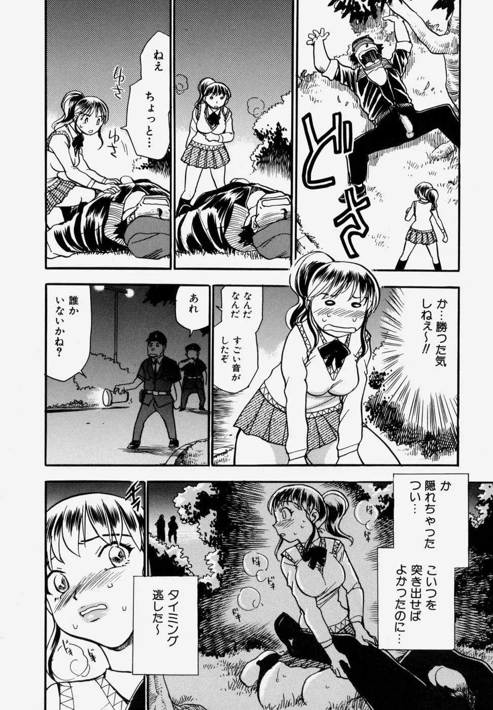 G．B．ガールズブロウ vol.1 Page.46