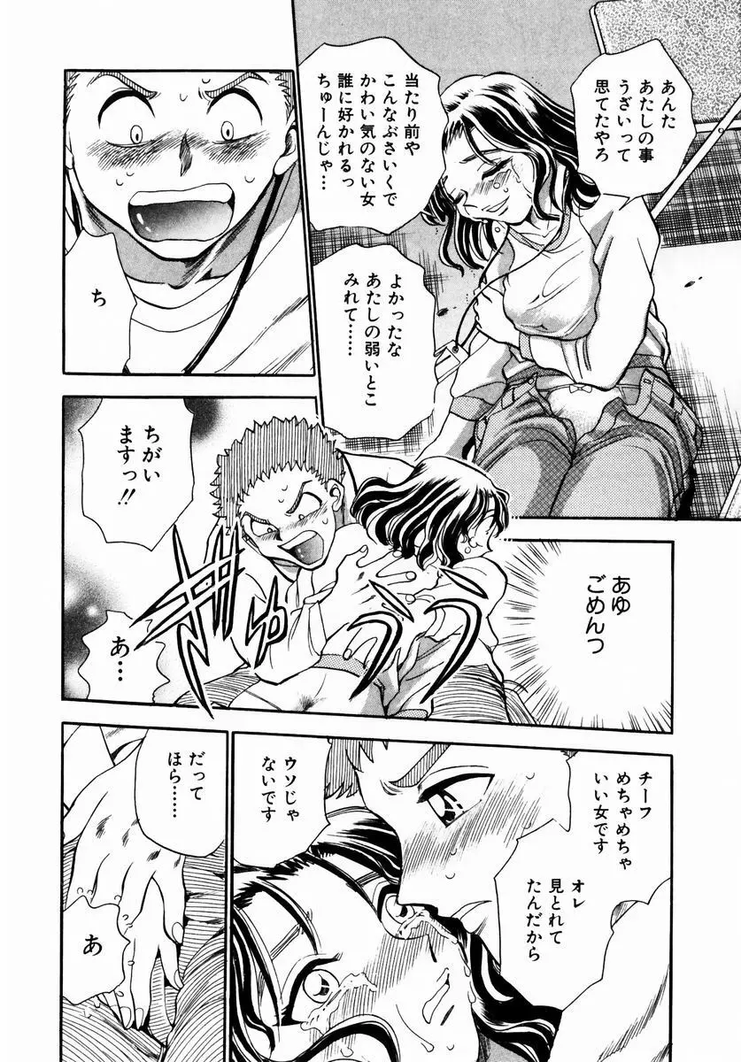 いらっしゃいませ♥ Page.147