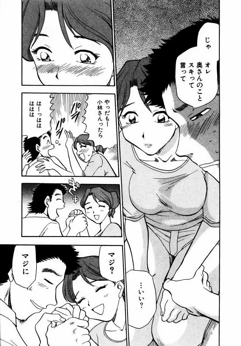 いらっしゃいませ♥ Page.34