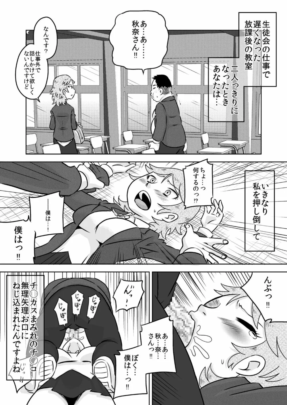 お口ママ娘 ～2人でごっきゅん～ Page.8