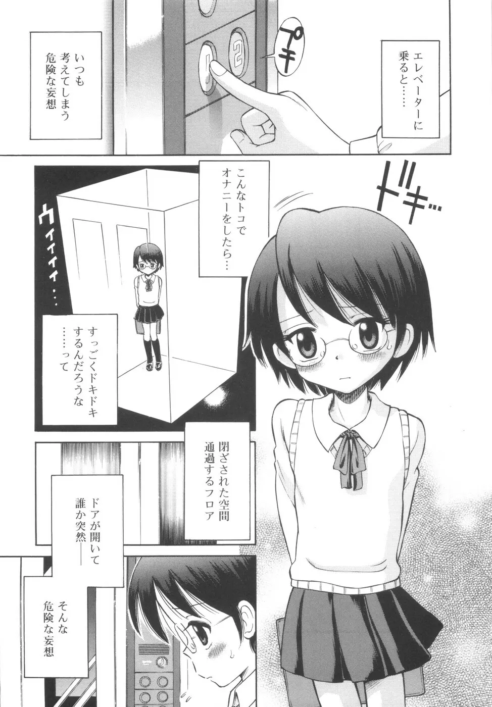 華奢なカラダ Page.93