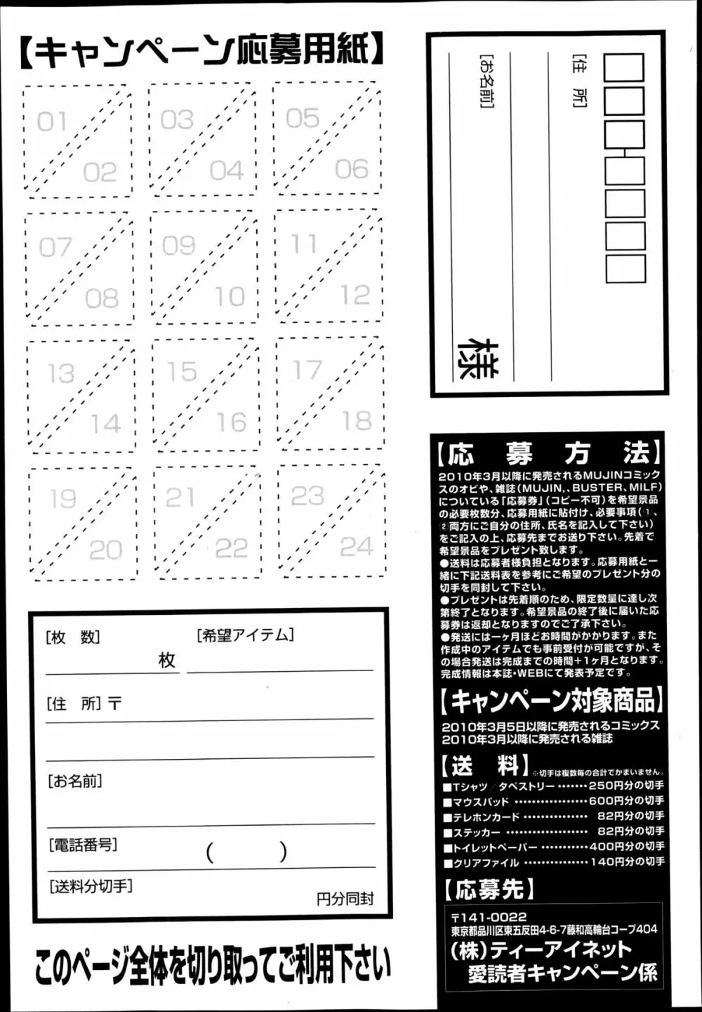 バスターコミック 2014年09月号 Page.401