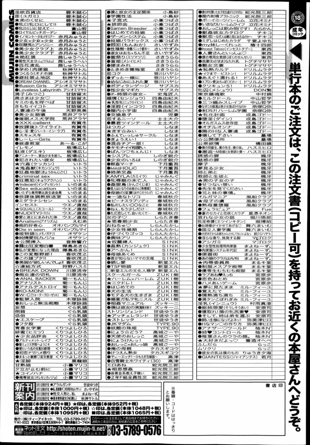 バスターコミック 2014年09月号 Page.507