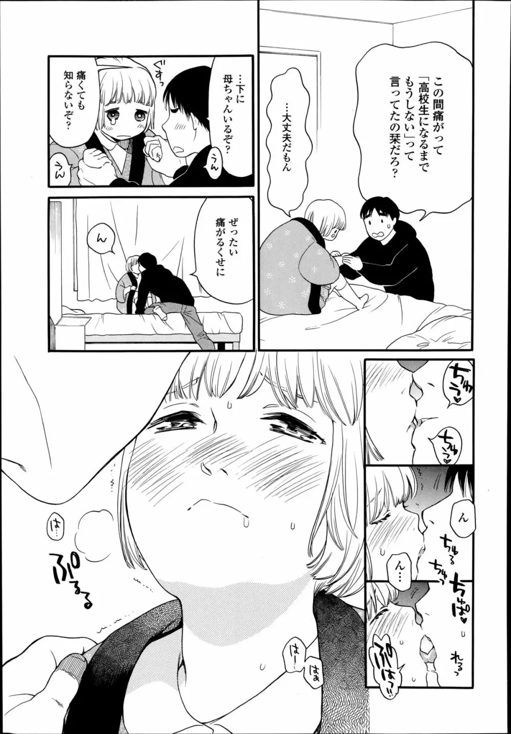 COMIC LO 2014年9月号 Page.189