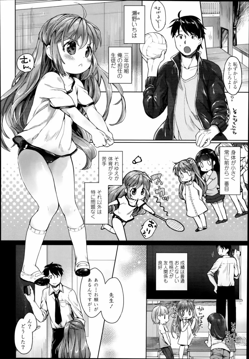 COMIC LO 2014年9月号 Page.228