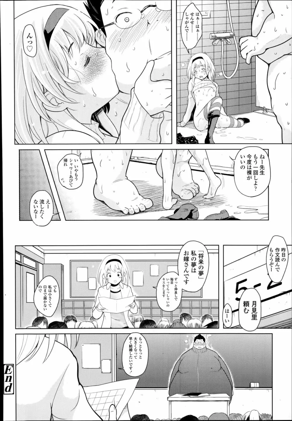 COMIC LO 2014年9月号 Page.270
