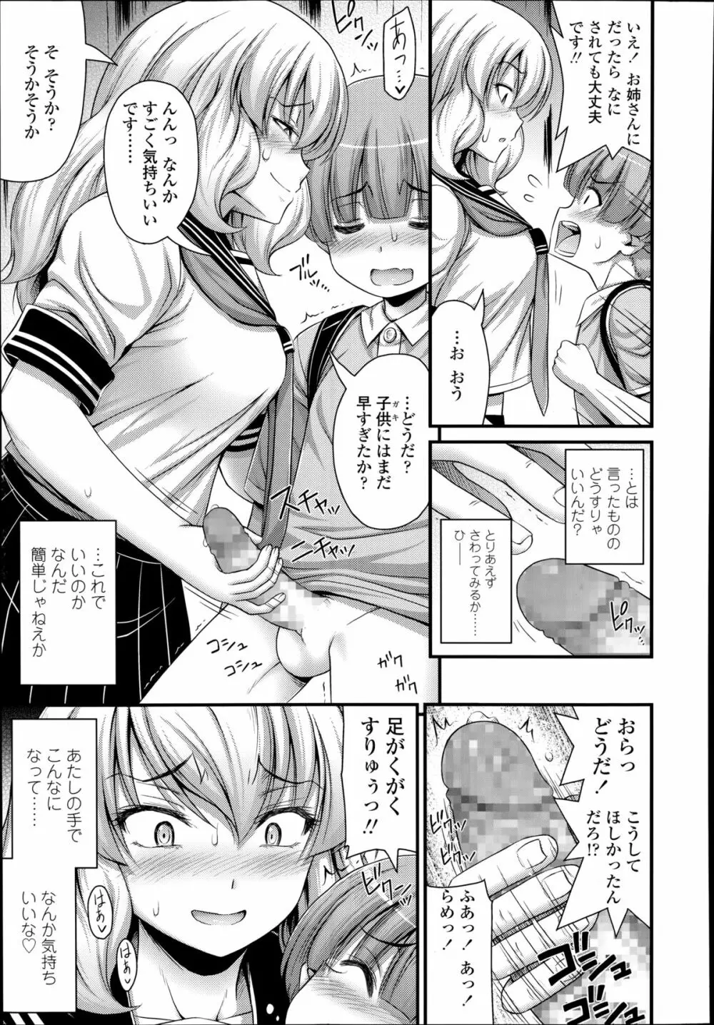 COMIC LO 2014年9月号 Page.279