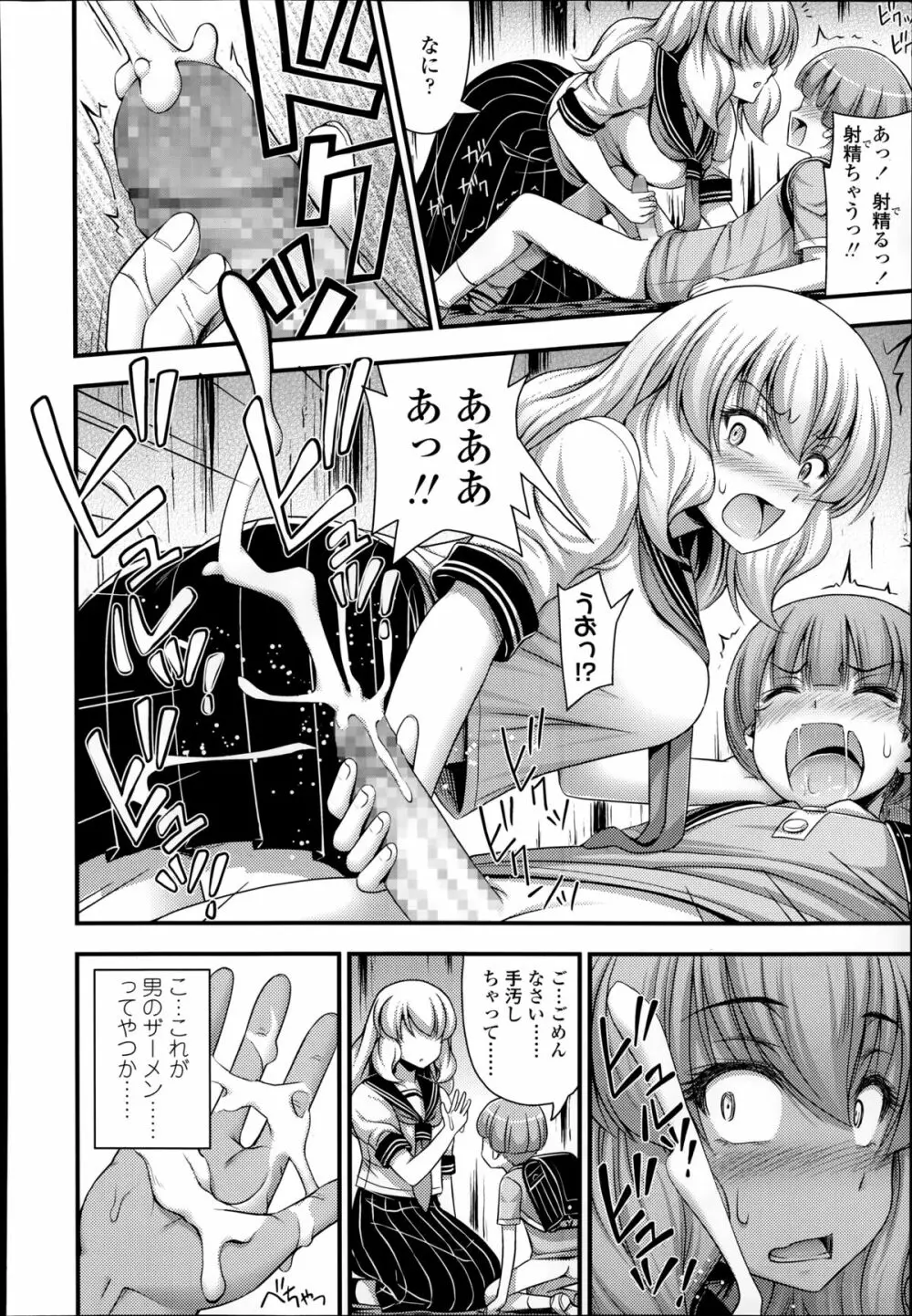 COMIC LO 2014年9月号 Page.280
