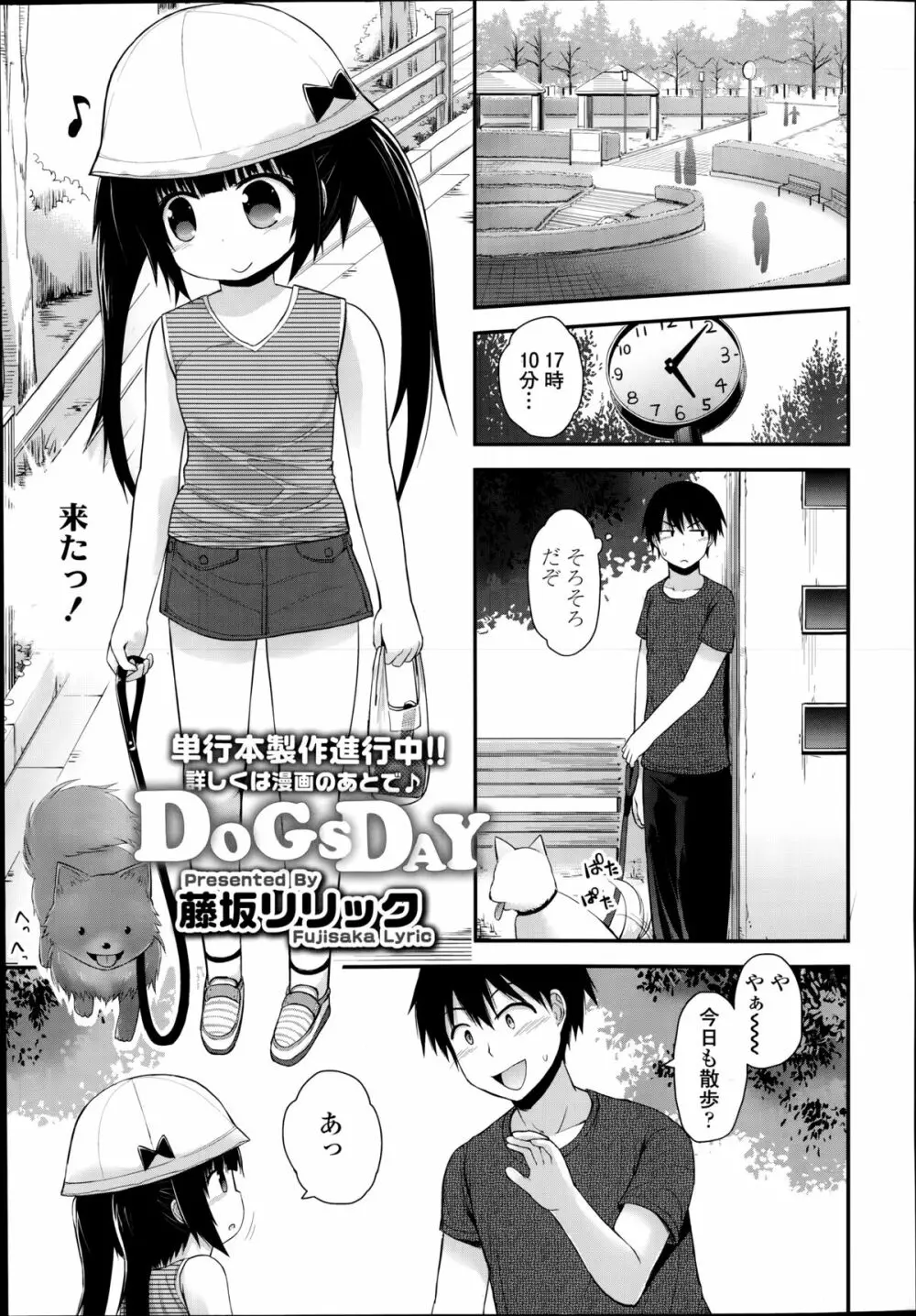 COMIC LO 2014年9月号 Page.31
