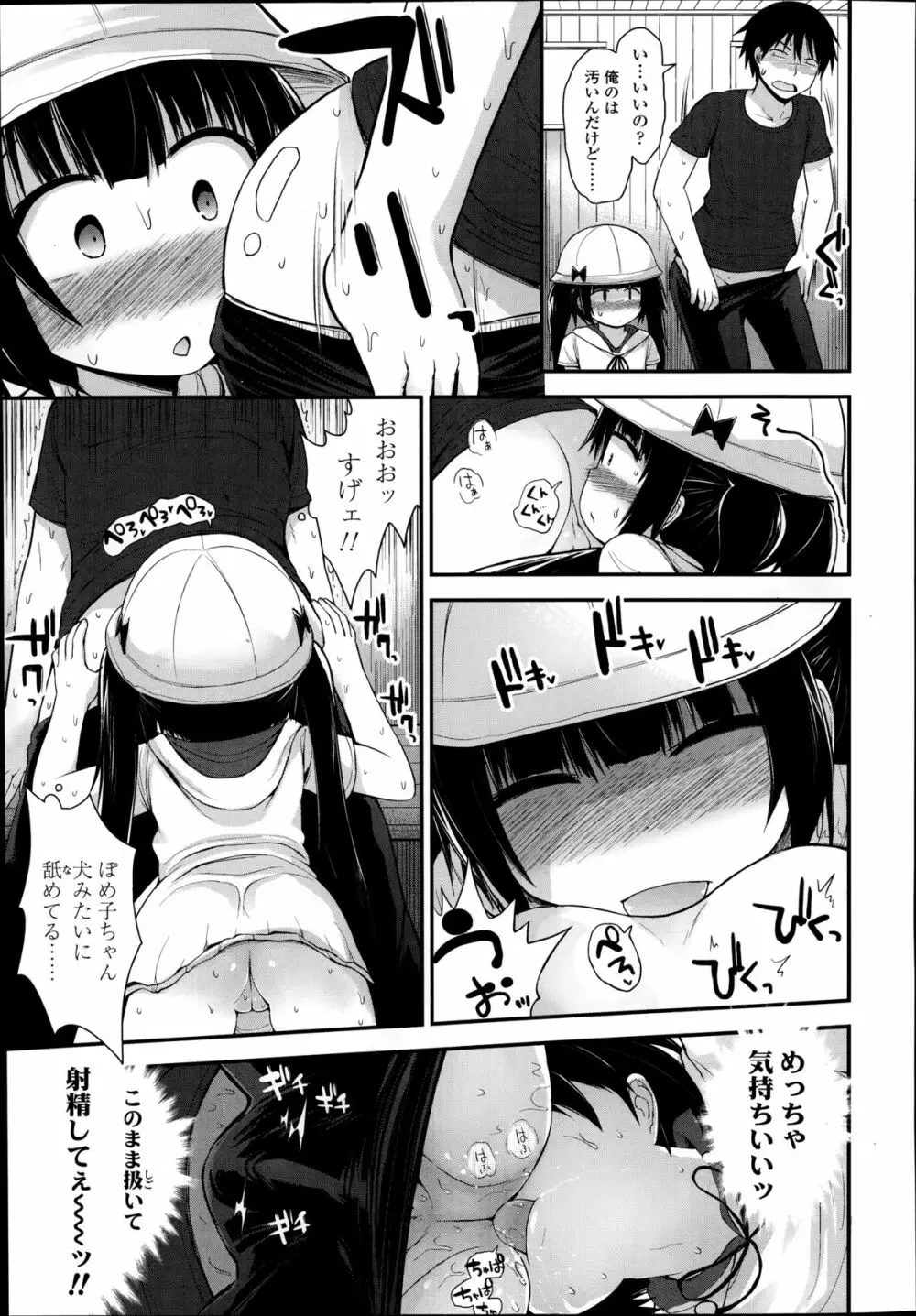 COMIC LO 2014年9月号 Page.39