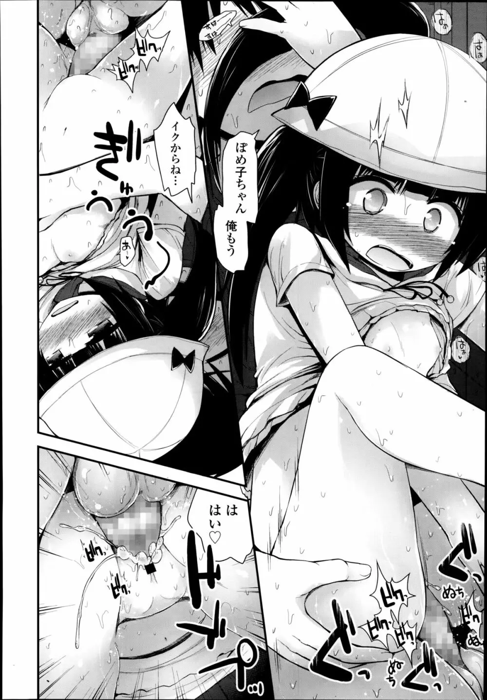 COMIC LO 2014年9月号 Page.48