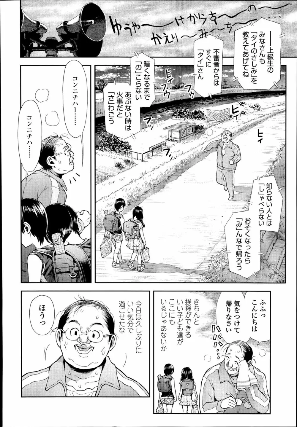 COMIC LO 2014年9月号 Page.56