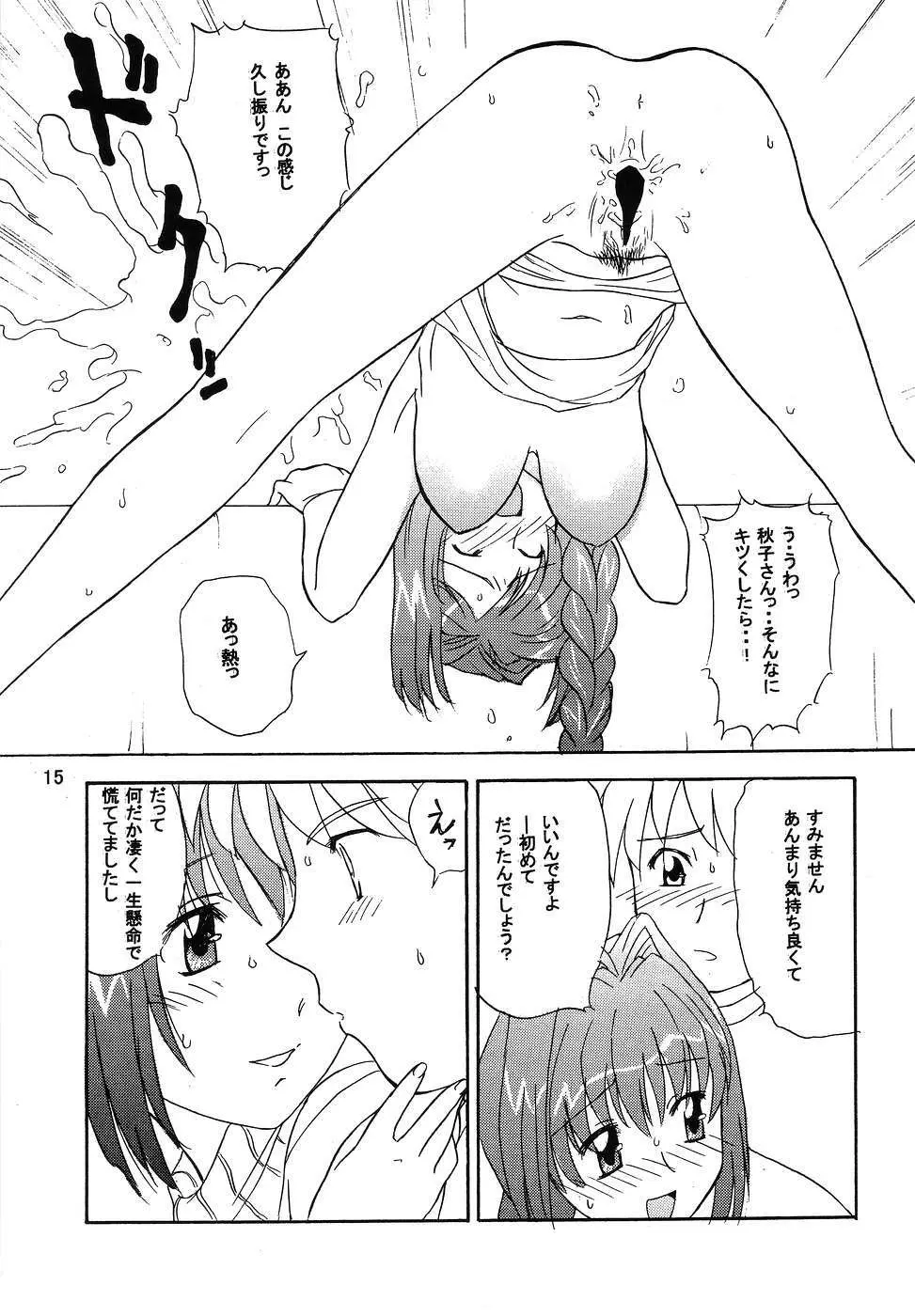 鉄拳6 Page.14