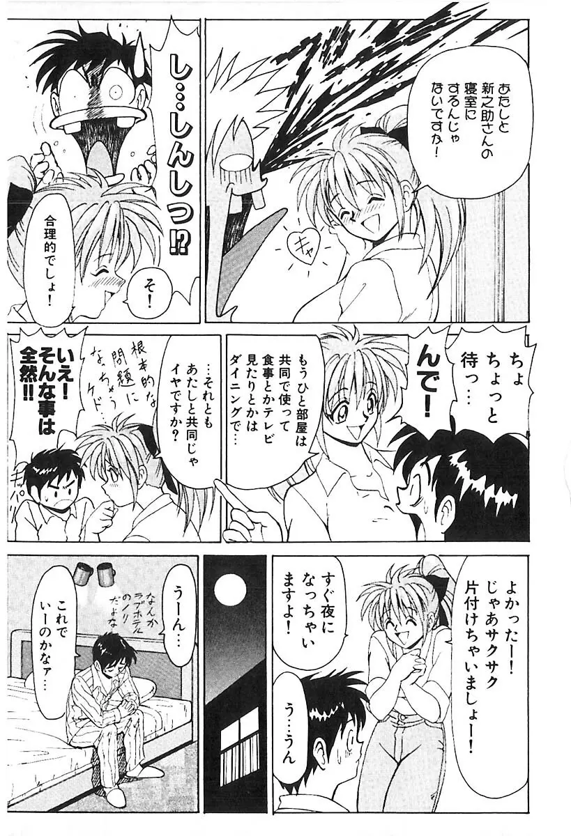 D・N・A Page.116