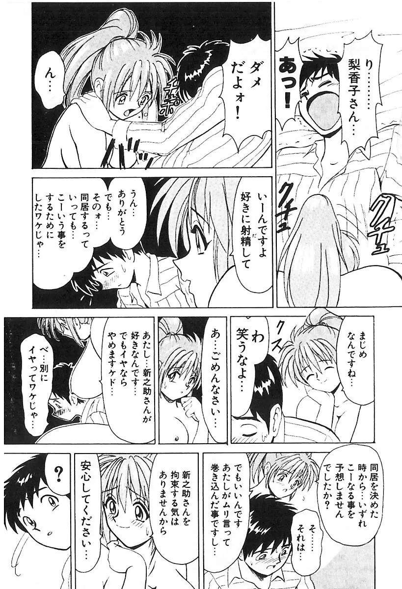 D・N・A Page.122