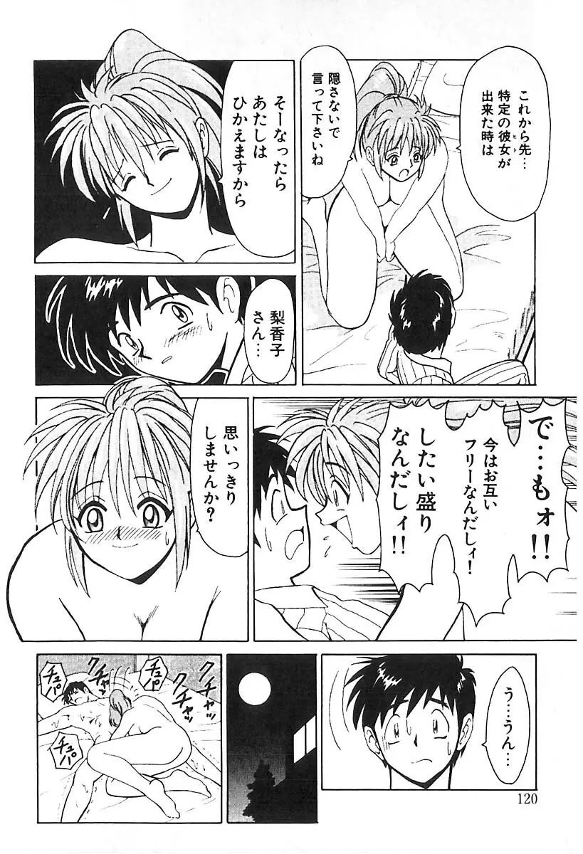 D・N・A Page.123