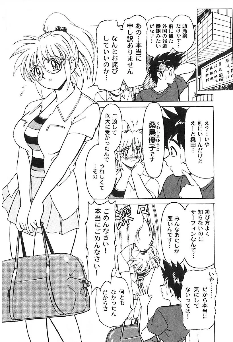 D・N・A Page.132