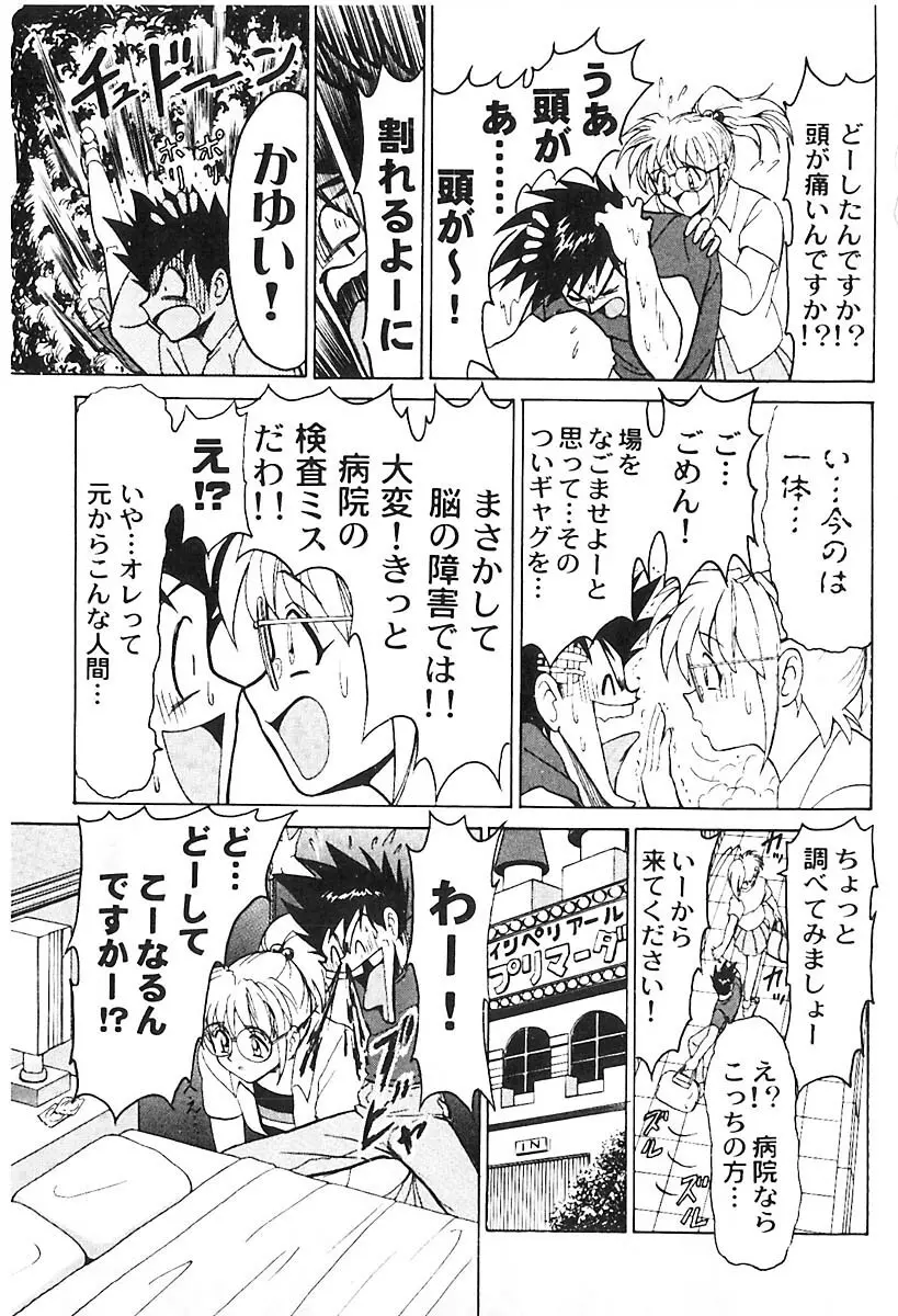 D・N・A Page.134