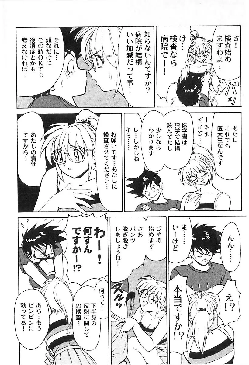 D・N・A Page.135