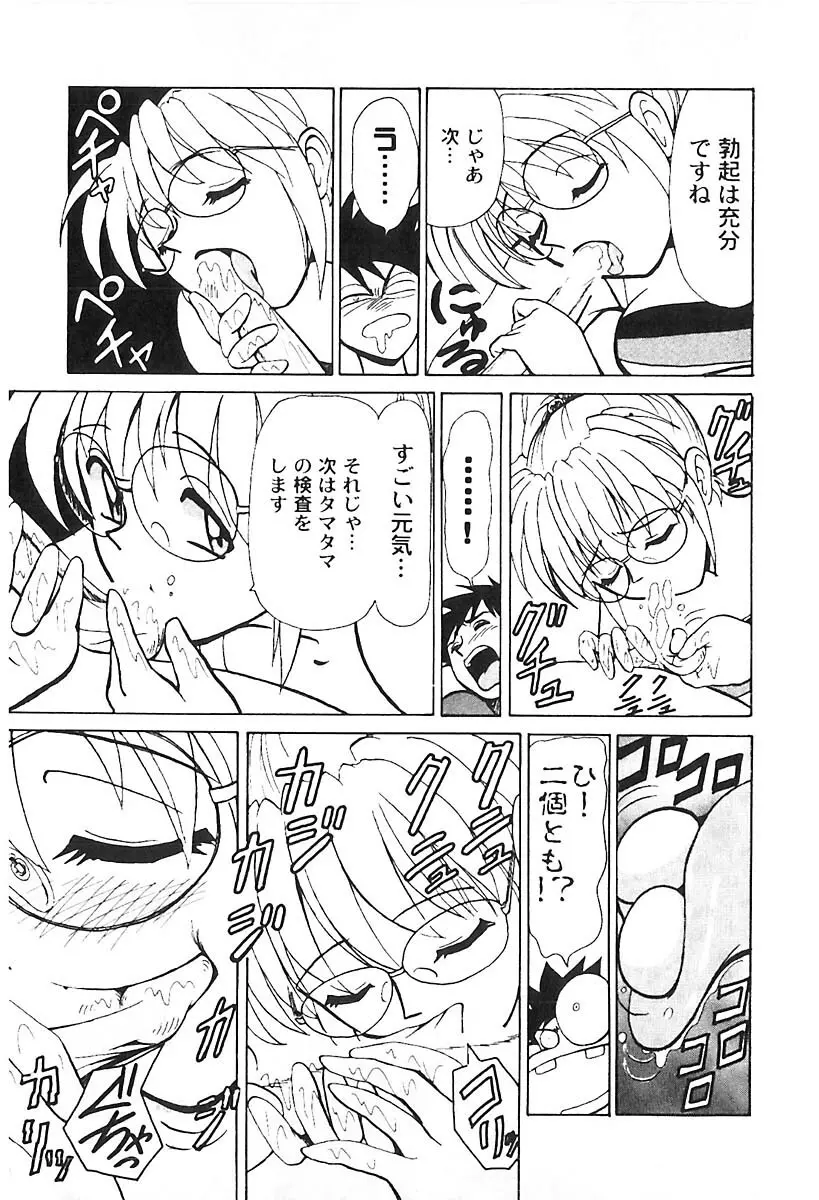 D・N・A Page.136