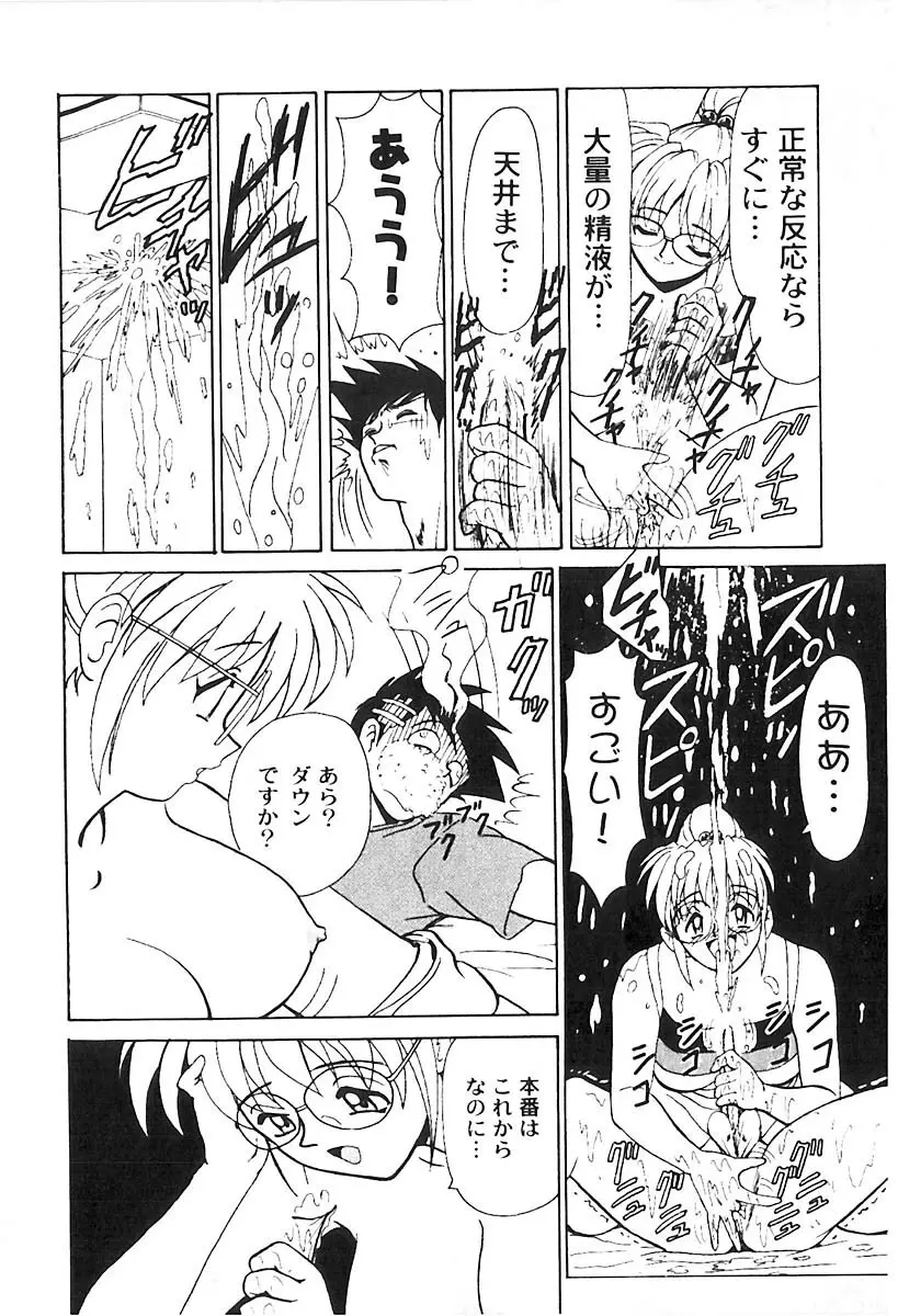 D・N・A Page.139