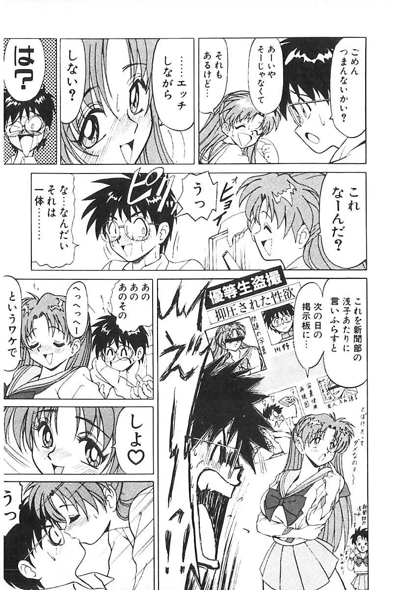 D・N・A Page.14