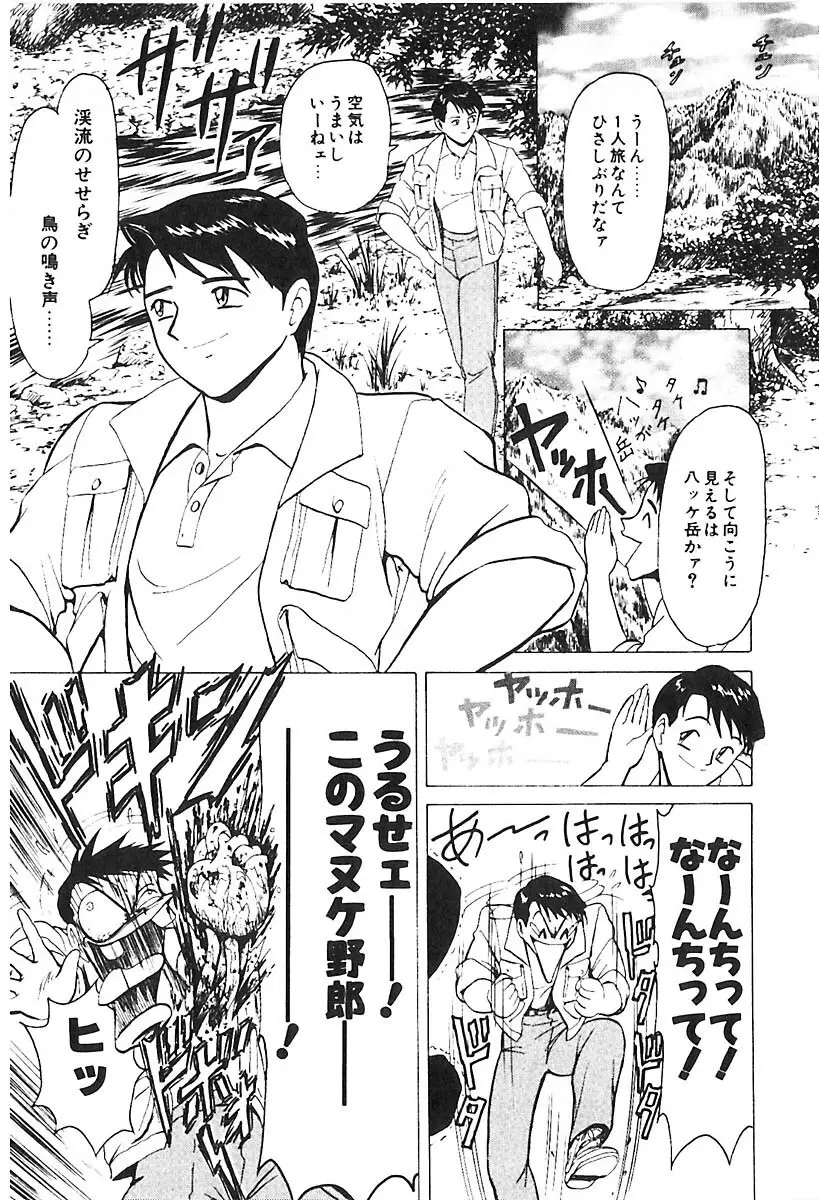 D・N・A Page.144