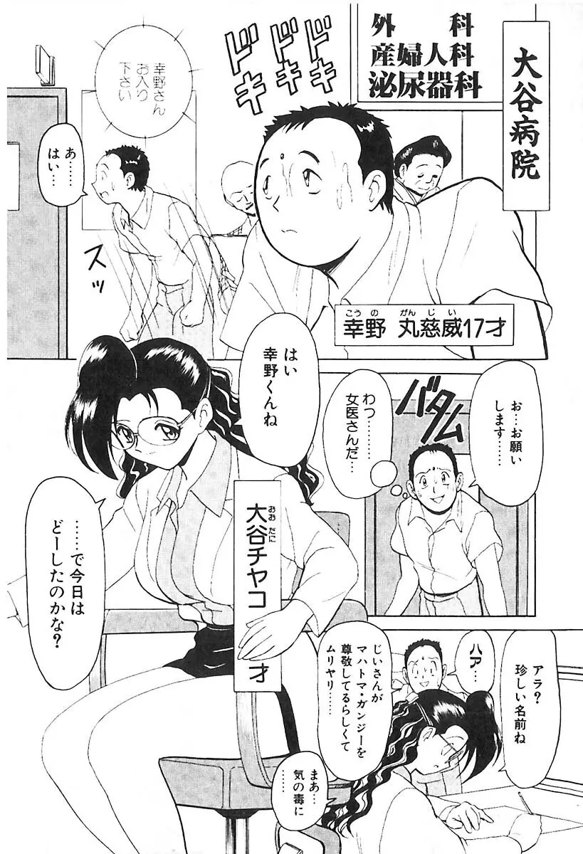 D・N・A Page.160