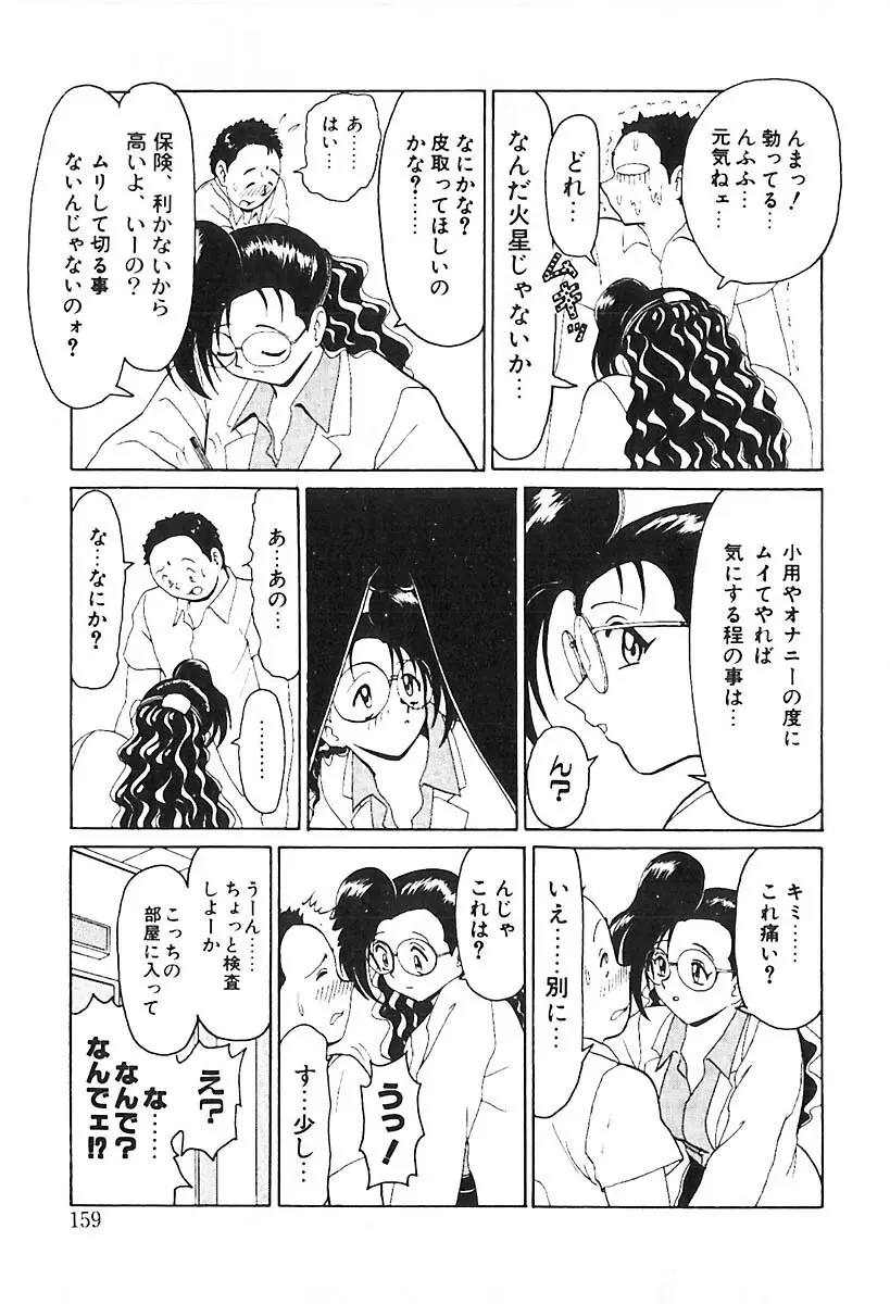 D・N・A Page.162