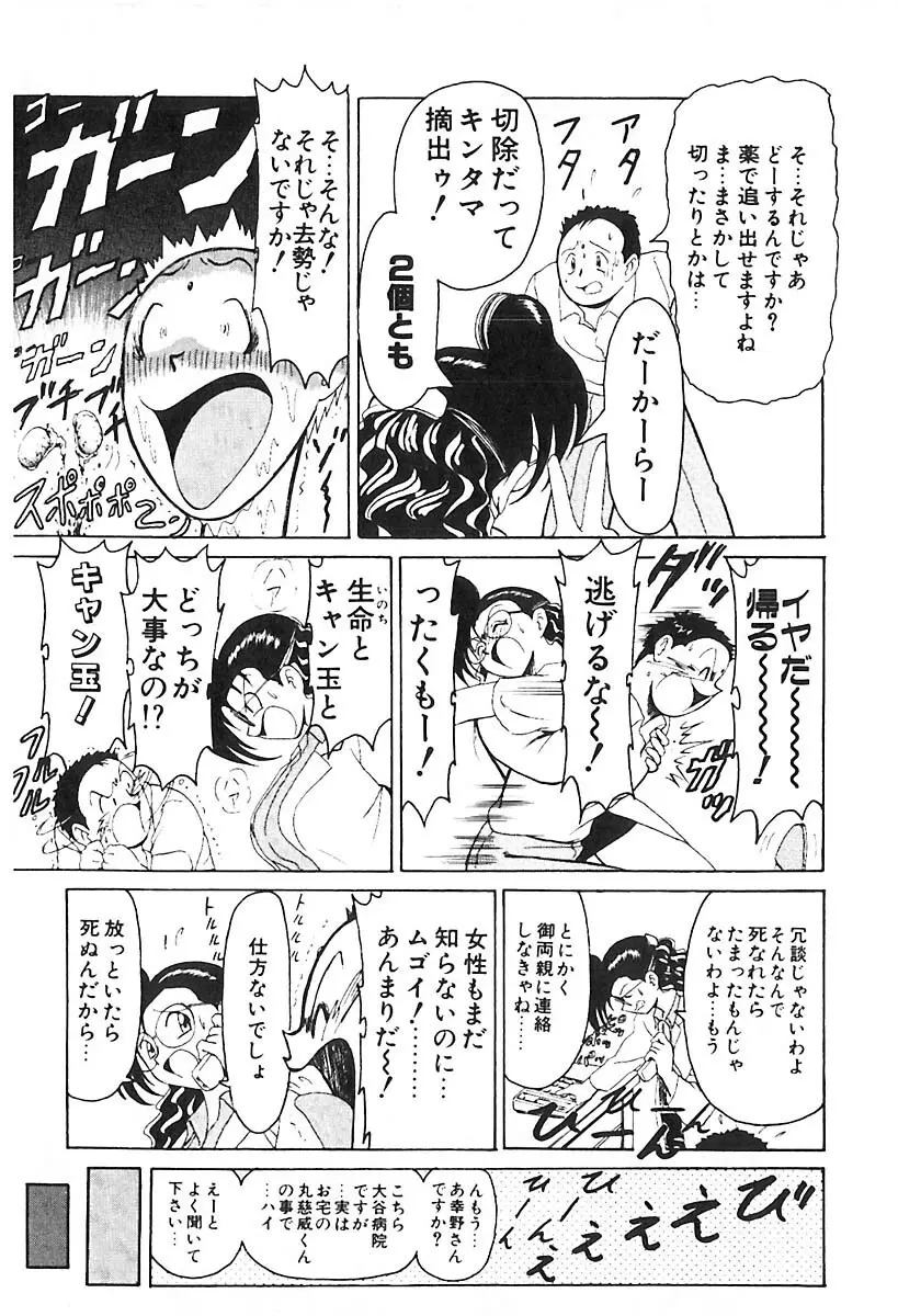 D・N・A Page.164