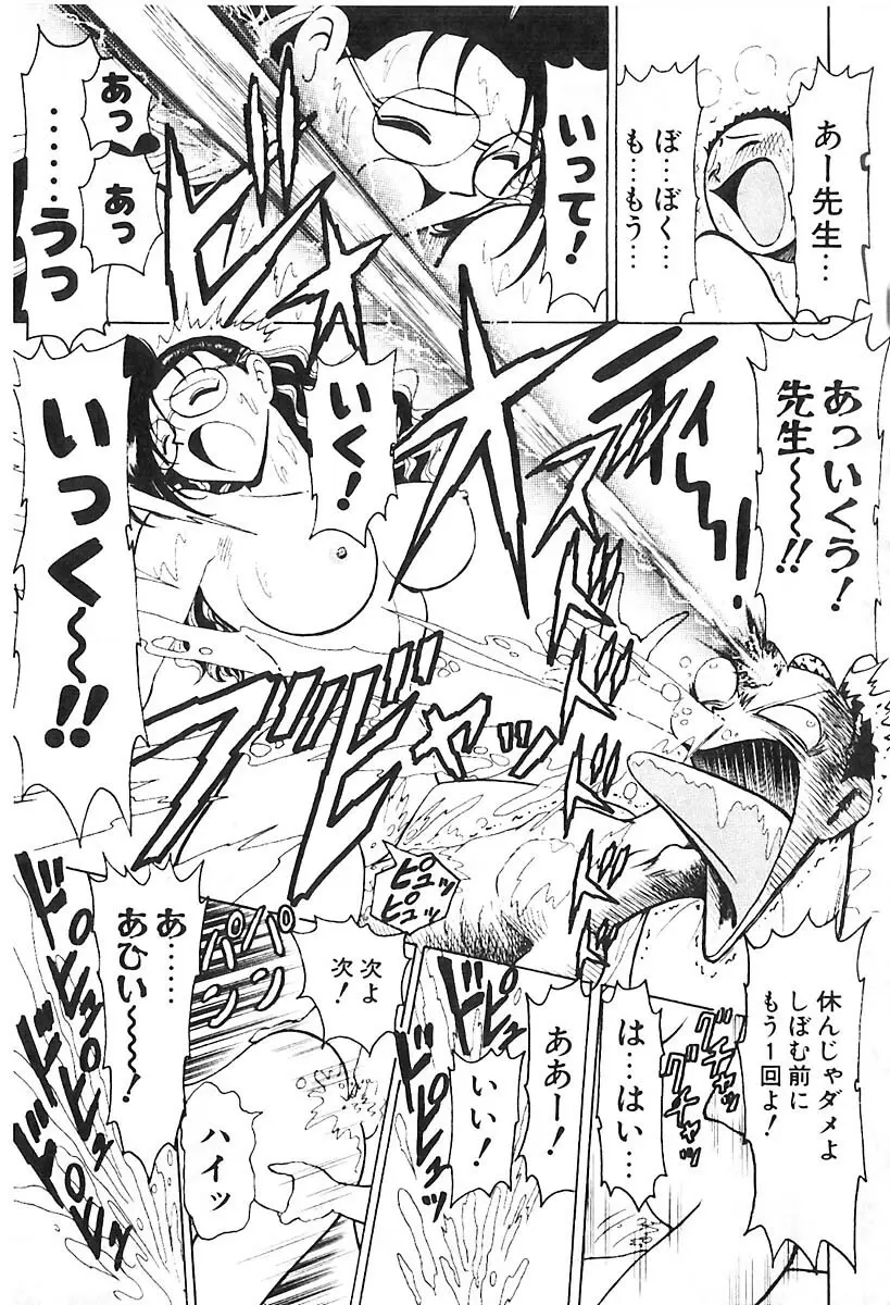 D・N・A Page.174