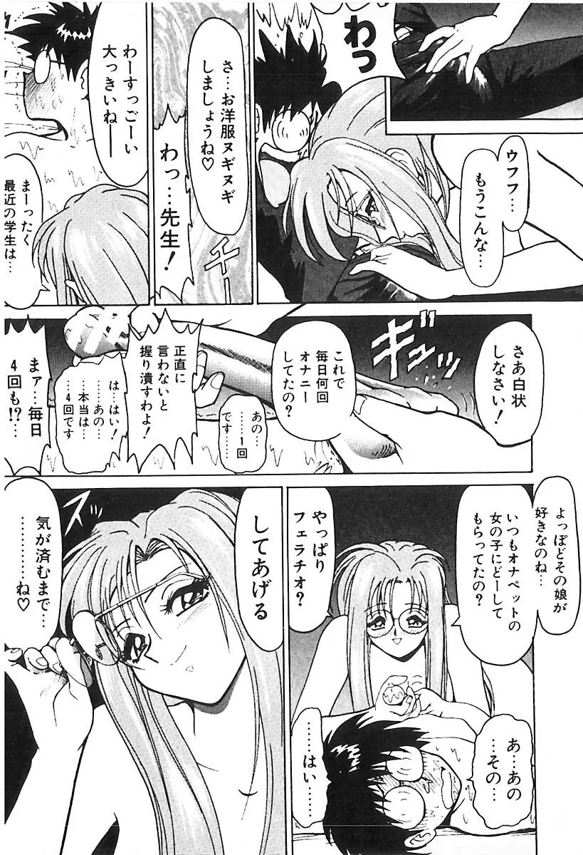 D・N・A Page.50